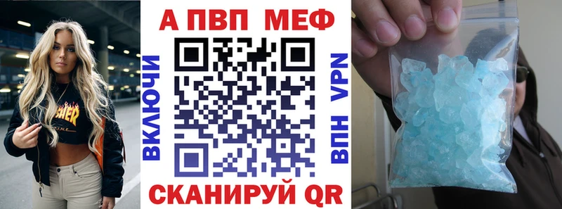 Alpha PVP Соль Мамадыш
