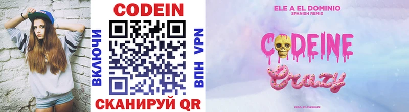 Codein Purple Drank  ОМГ ОМГ ссылки  Мамадыш 