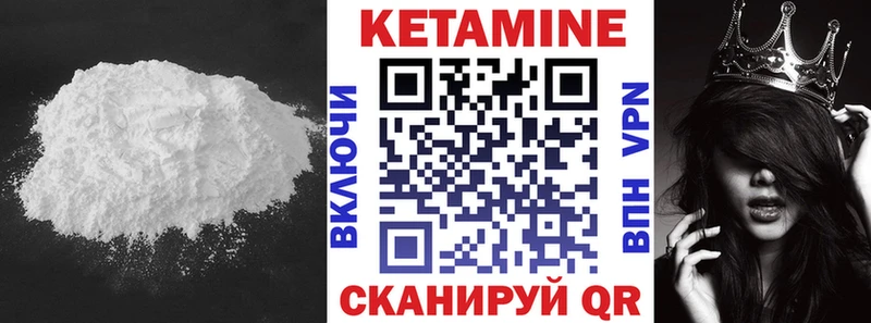 Кетамин VHQ  Мамадыш 
