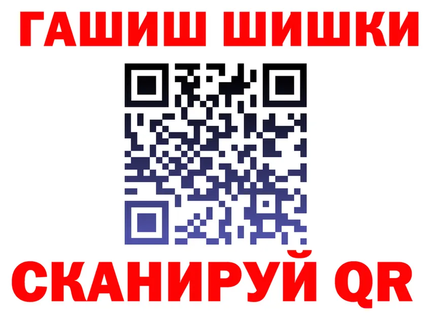 ГАШ Ice-O-Lator ссылка shop OMG Мамадыш